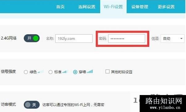 192.168.11.1路由器密码怎么设置