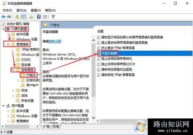 Win10系统开机时跳过锁屏画面直接显示密码框登录界面的方法