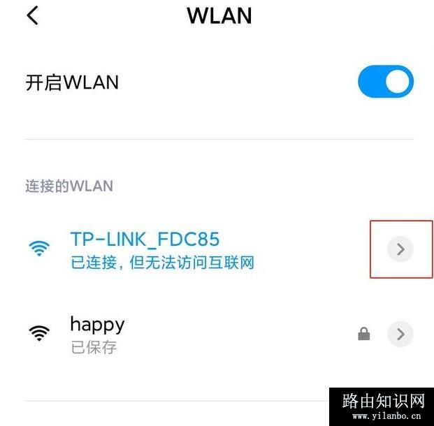 用手机怎么设置无线路由器，一看就会