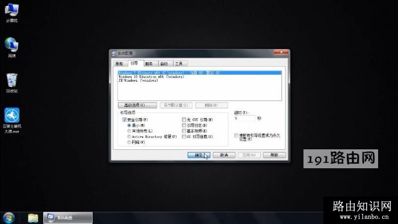 如何进入安全模式(5)