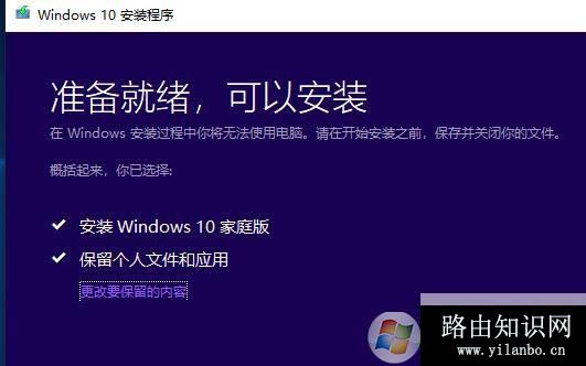 怎样无损修复win10系统?win10无损修复图文教程