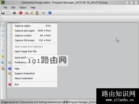 电脑截图软件(3)