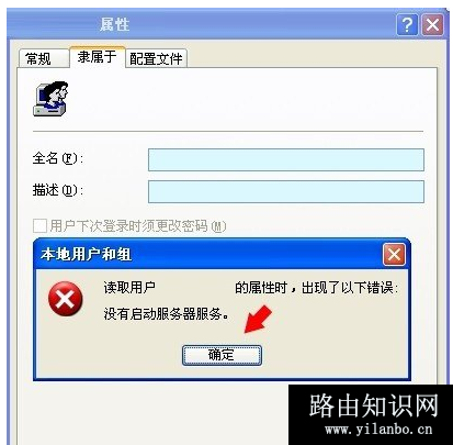 没有启动服务器服务