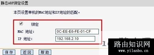 D-Link路由器怎么限速