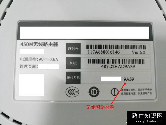 怎么用手机设置家庭无线路由器