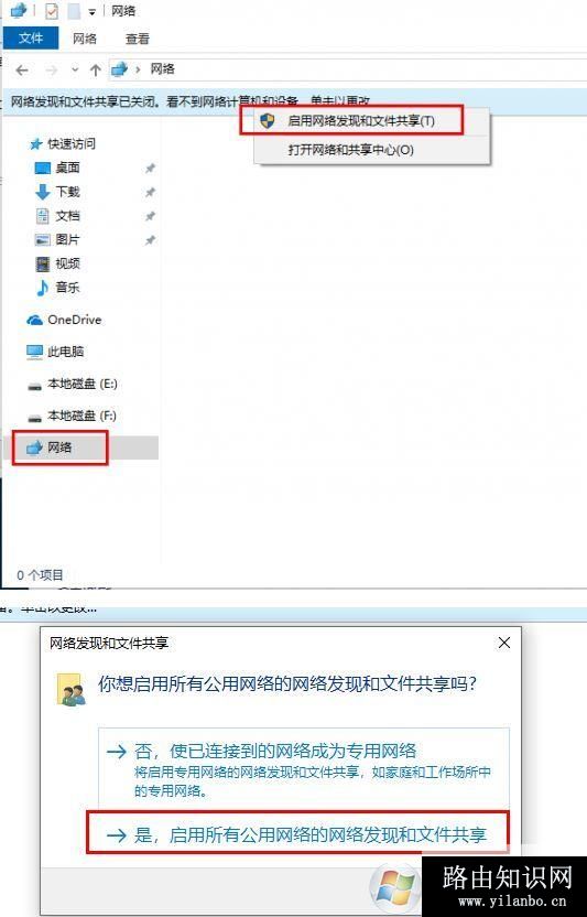 win10网络中看不到自己电脑以及其他用户共享的文件夹怎么办?