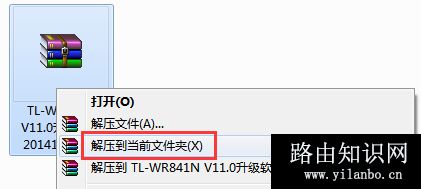 TP-Link TL-WR841N 无线路由器软件升级方法