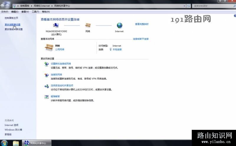 win7本地连接在哪(1)