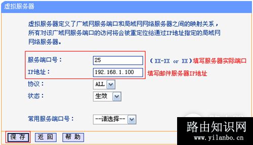 TP-Link TL-WR841N V1~V11 无线路由器端口映射设置指南