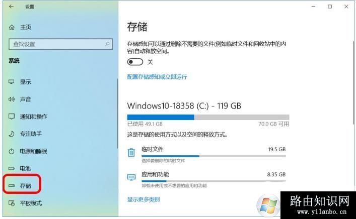 存储感知,Win10
