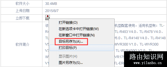联普多WAN口路由器是否可以设置叠加带宽