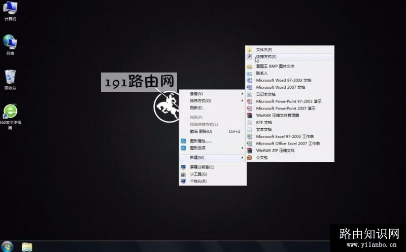 win7关机快捷键