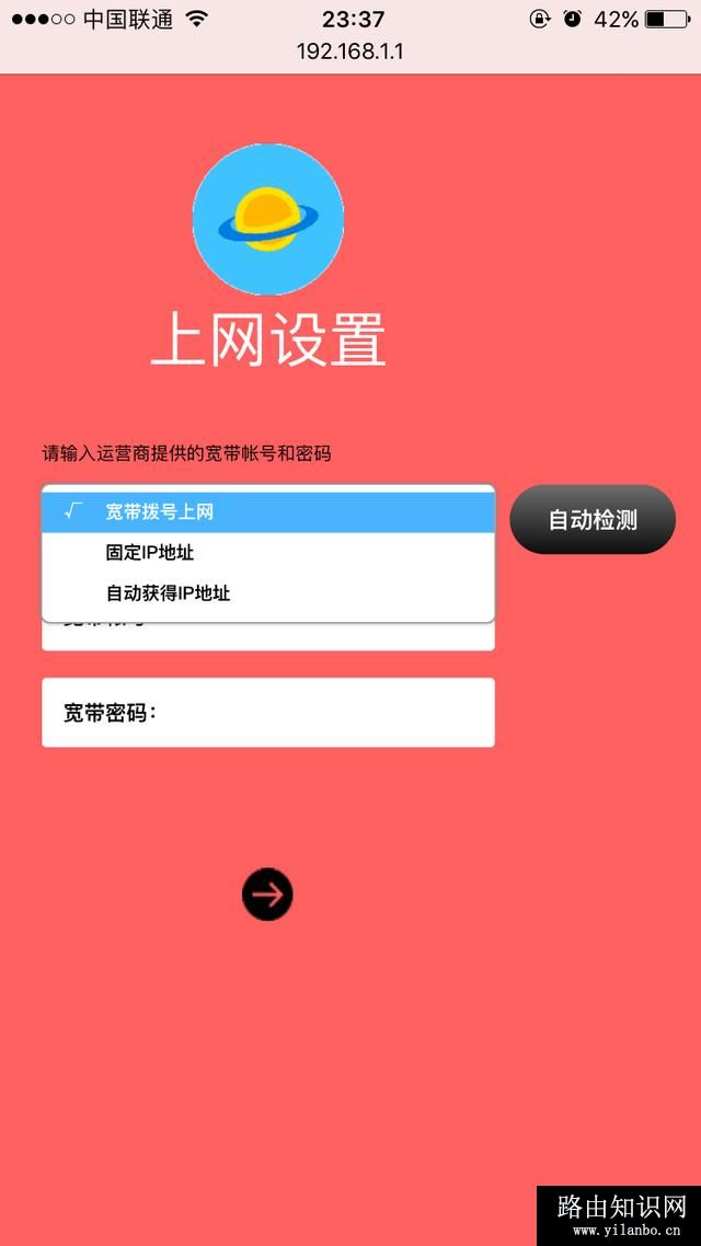 手机如何设置新款无线路由器（详细篇）