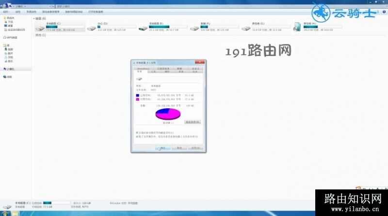 win7c盘清理方法(4)