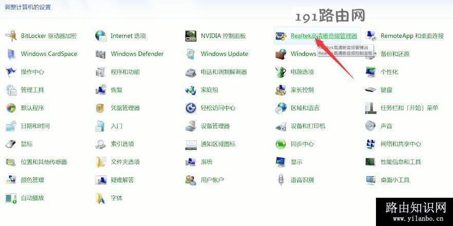 电脑没有声音怎么办(10)