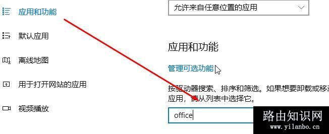 win10无法打开Excel表格:这个操作只对当前安装的产品有效 的解决方法