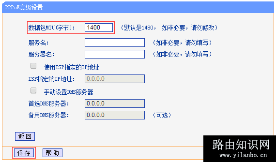 tp路由器部分网页无法打开