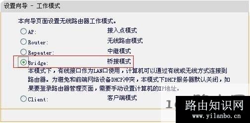 fw150r无线路由器怎么桥接