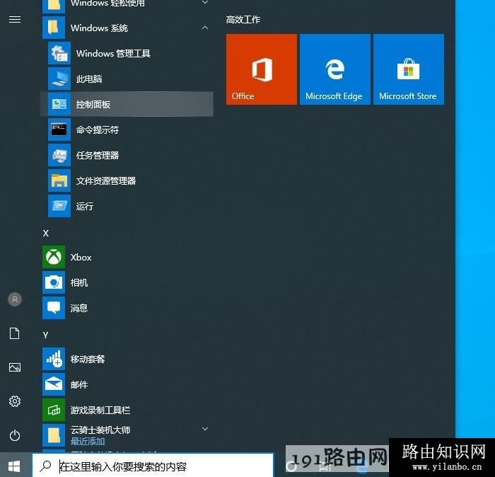 电脑没声音了如何恢复(3)