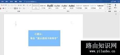 win10系统word没有工具栏怎么办?(已解决)