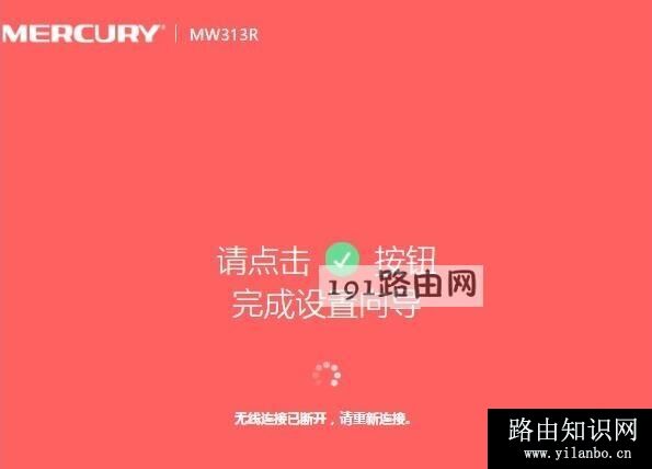 如何安装路由器(4)