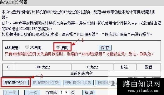 D-Link路由器怎么限速