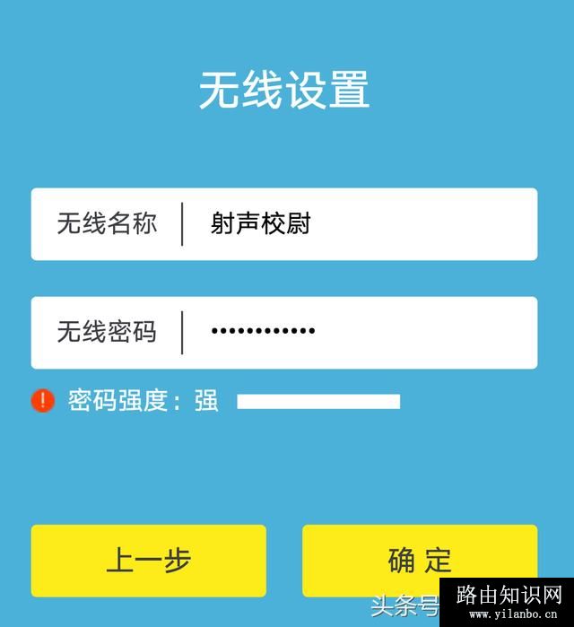 怎么用手机设置家庭无线路由器