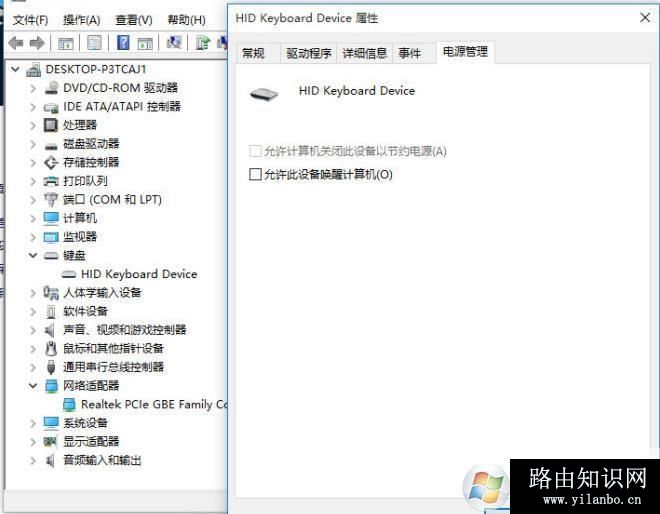 Win10,睡眠,唤醒
