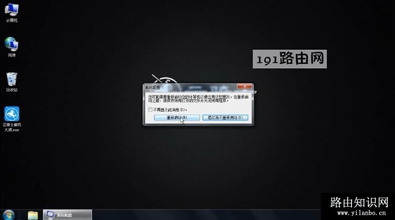 如何进入安全模式(6)