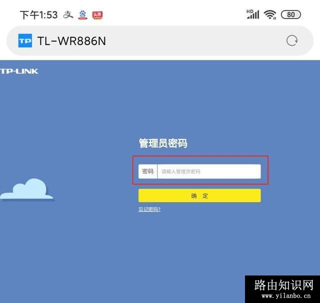 用手机怎么设置无线路由器，一看就会