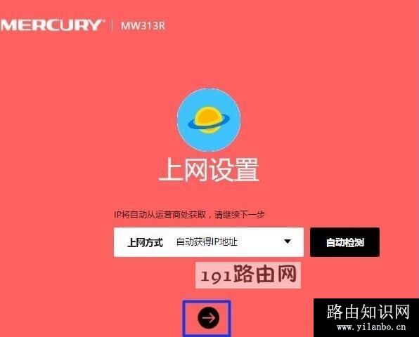 如何安装路由器(2)