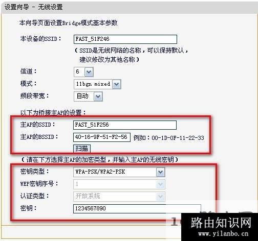 fw150r无线路由器怎么桥接