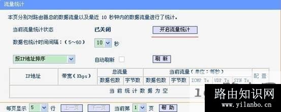 soho宽带路由器怎么安装日志服务器