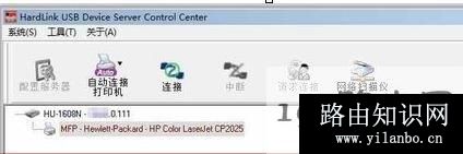 打印服务器设置hardlink