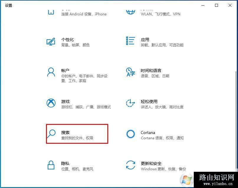 Win10,搜索,儿童不宜