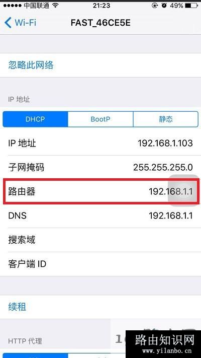 查看手机上的IP地址