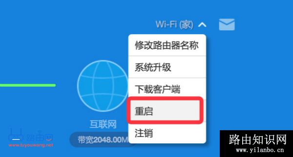 如何修改wifi密码