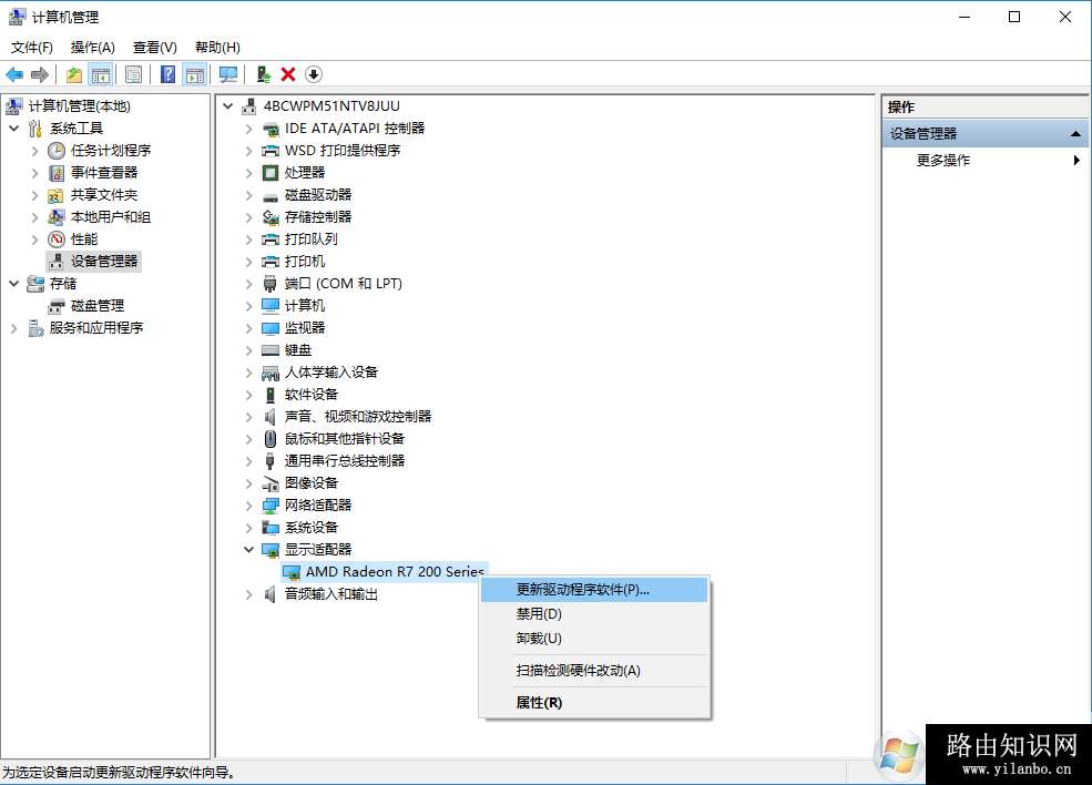 选择“更新驱动程序软件” 选择“更新驱动程序软件”