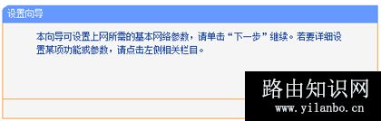 TP-Link TL-WR841N V1~V11 无线路由器上网设置