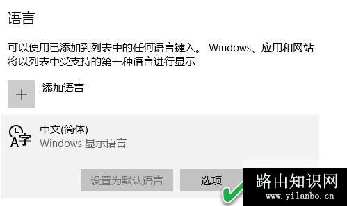win10系统微软拼音输入法设置不见了怎么办?(已解决)