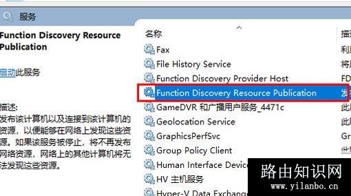 win10网络中看不到自己电脑以及其他用户共享的文件夹怎么办?
