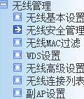 磊科路由器nw705p怎么桥接