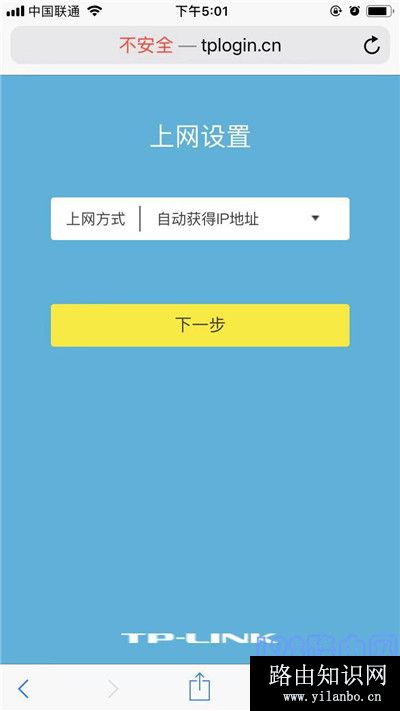 设置上网参数