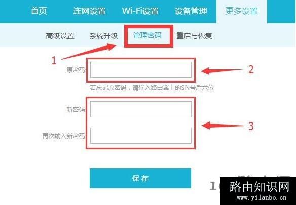 192.168.11.1路由器密码怎么设置