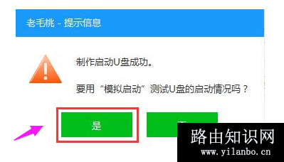 系统安装盘