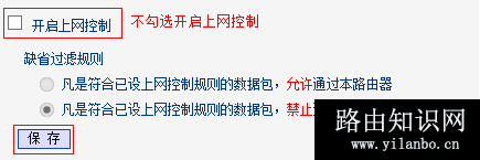 tp路由器部分网页无法打开