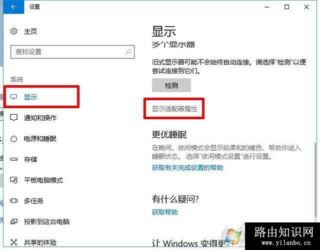 144hz显示器怎么设置144hz?电脑怎么设置显示器屏幕刷新率的方法