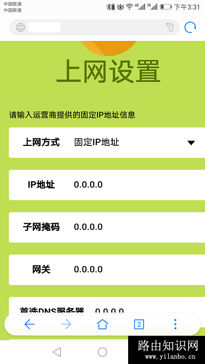 迅捷fw326r路由器手机怎么设置？
