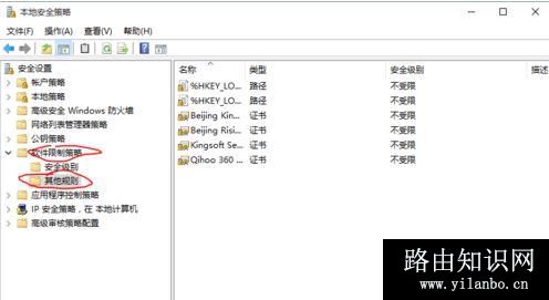 win10系统系统管理员已组织这个应用 请联系你的系统管理员 怎么办?