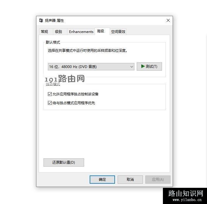 电脑没声音了如何恢复(6)